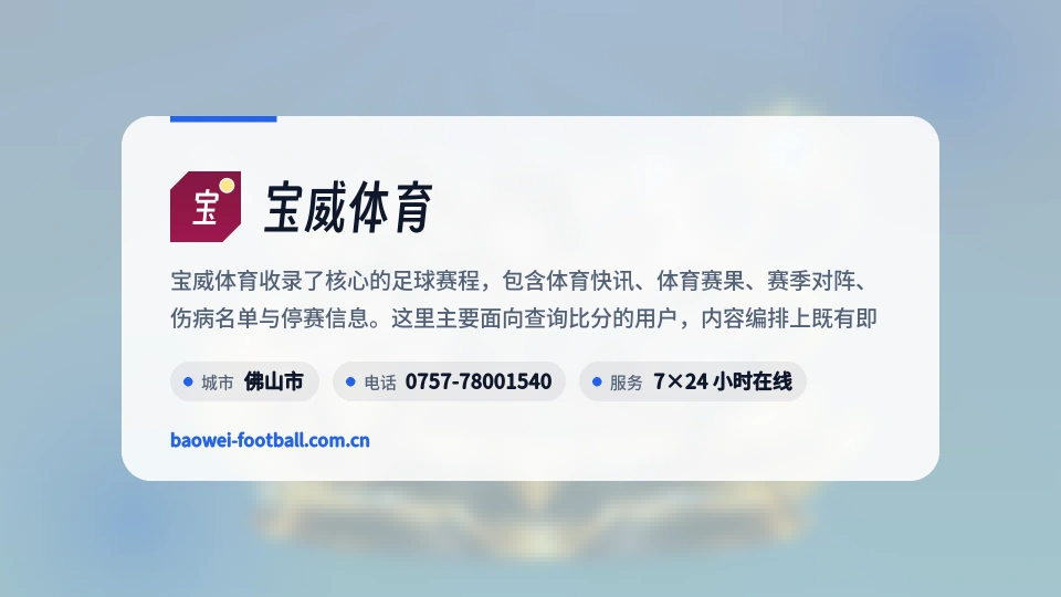 宝威体育是谁